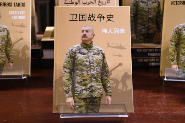 Azərbaycanın şanlı Qələbəsinə həsr edilən kitab çin dilində nəşr olunub 